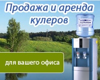 О воде Глубинная - доставка воды в офис в Санкт-Петербурге
